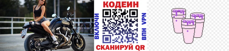 сколько стоит  Чердынь  Codein Purple Drank 